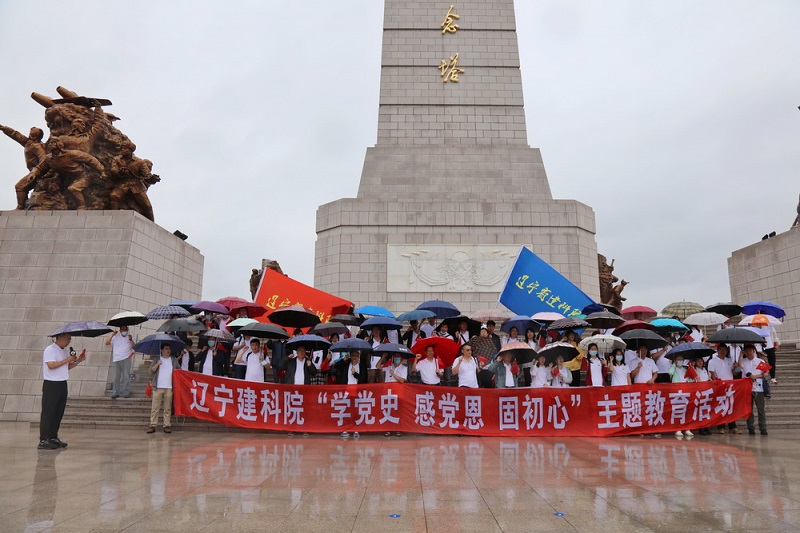 颂建党百年辉煌 学先辈英雄事迹——省建科院参观丹东抗美援朝纪念馆(图3)